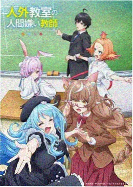 猫町四季动画封面
